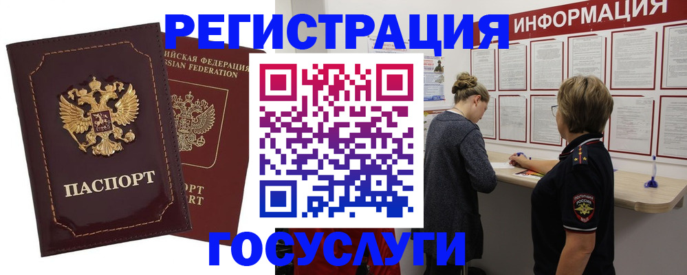 прописка 2025 в Питкяранте